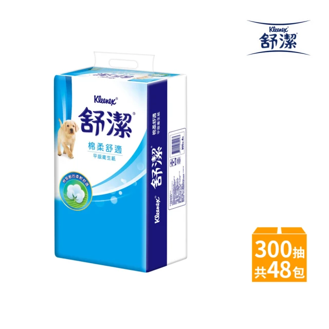 棉柔舒適平版衛生紙300抽x48包/箱1